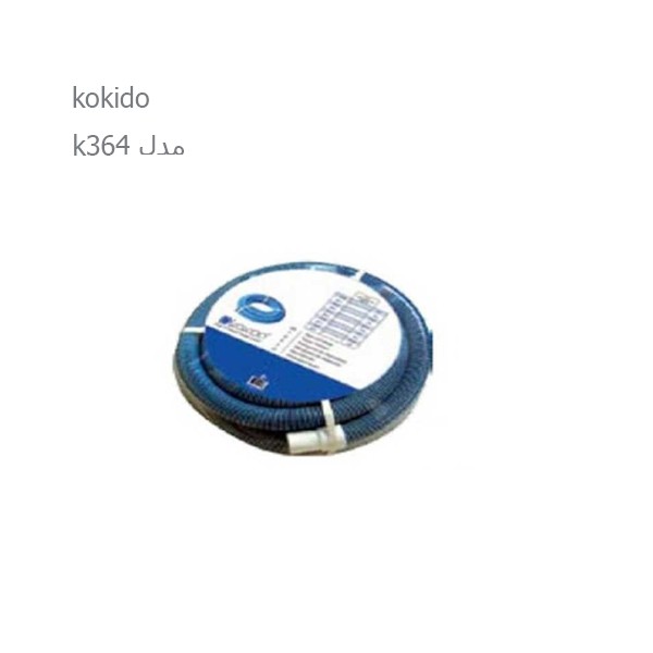 شلنگ خرطومی 9متری KOKIDO